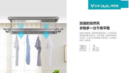 云米再出豪宅專屬爆品，打造高端智能陽(yáng)臺(tái)新體驗(yàn)